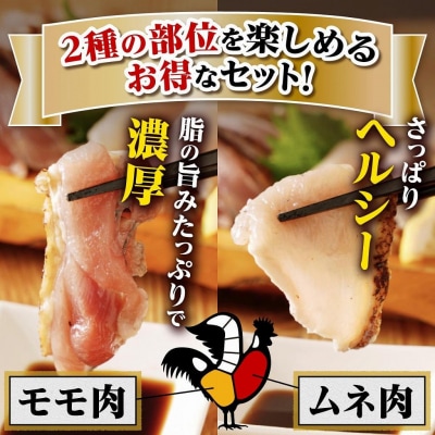 【お試しに!】もん次郎の鳥刺し　100g