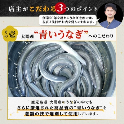 【蒲焼6尾(合計840g以上)】創業50年・職人による手焼き　大隅産うなぎ