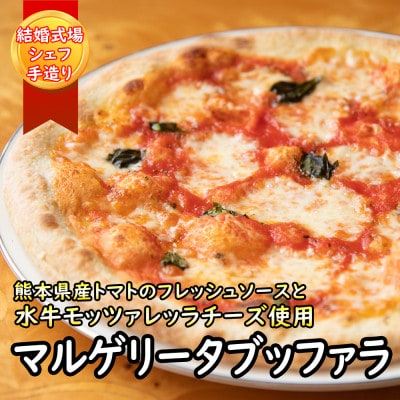 もっちりピザ2種の食べ比べセット計4枚!水牛モッツァレッラのマルゲリータ&クワトロフォルマッジ