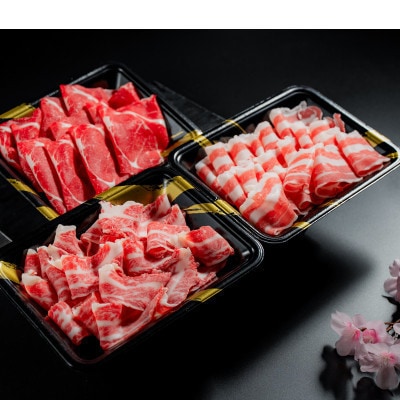 【桜屋】新感覚!極薄スライス「花びら馬刺し」3種盛り300g(専用醤油付き)(荒尾市)