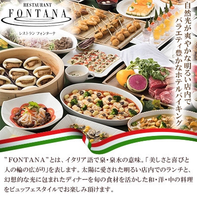 グリーンランド 入園券&ランチバイキング セット 大人4名 【グリーンランドリゾート】