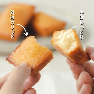 老舗お菓子屋さんのやみつきフィナンシェ 10個セット