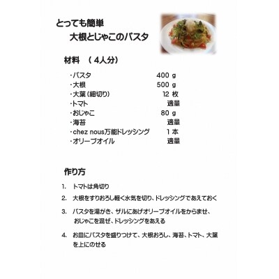 こだわり万能ドレッシング4本セット