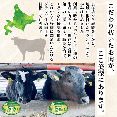 こだわりの美深黒牛 リブロース ステーキ 180g×6パック