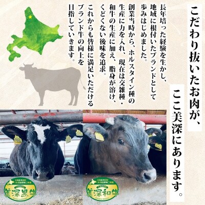 こだわりの美深黒牛 リブロース サーロイン 各180g×4パック