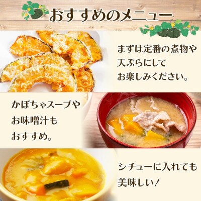 冷凍カットかぼちゃ「くりゆたか」 500g×6袋(計3kg) 小分けで便利 北海道産