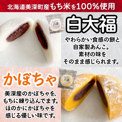 もち米農家の大福 5種 計30個セット (白大福・豆・よもぎ・さくら・かぼちゃ)