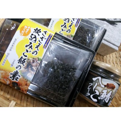 伊根町産さざえ炊込みご飯の素(2合用×2個)& 鯖へしこフレーク(80g×1瓶)