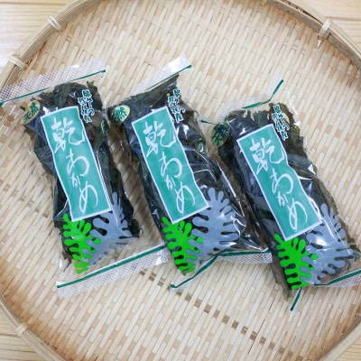 【京都府伊根町】天然 乾燥わかめ 20g×3袋