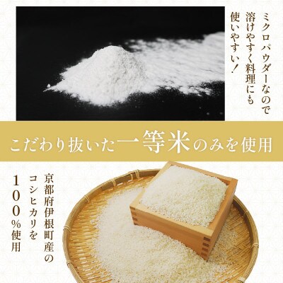 ミクロパウダーの米粉 200g×3パック