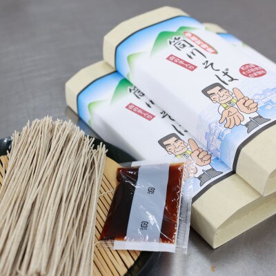 干しそば(つゆ付き) 3人前×3箱　伊根町より生麺とほとんど変わらない打ちたての風味と香りをお届け