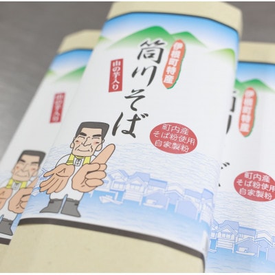 干しそば(つゆ付き) 3人前×3箱　伊根町より生麺とほとんど変わらない打ちたての風味と香りをお届け