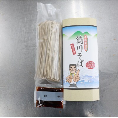 干しそば(つゆ付き) 3人前×3箱　伊根町より生麺とほとんど変わらない打ちたての風味と香りをお届け