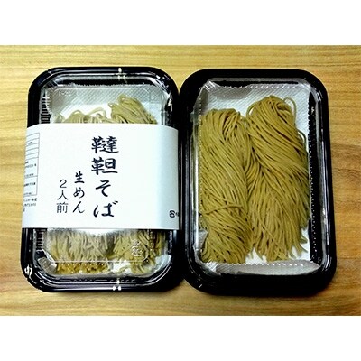 北海道産 韃靼そば 満天きらり 新そば生めん4人前 300g 2パック お礼品詳細 ふるさと納税なら さとふる