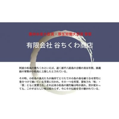 練り物 4種 セット 竹ちくわ 鯛入豆ちくわ ごま天 かつ天 冷蔵 詰め合わせ おつまみ おかず