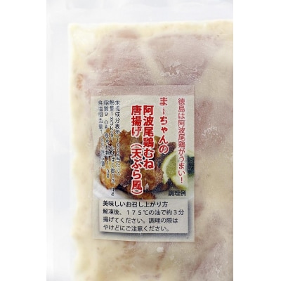 ＜大容量＞阿波尾鶏使用　手羽先唐揚げとむね肉唐揚げのセット(合計約2kg)