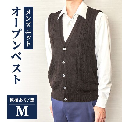 模様有 メンズニット オープンベスト クロ M寸 15150