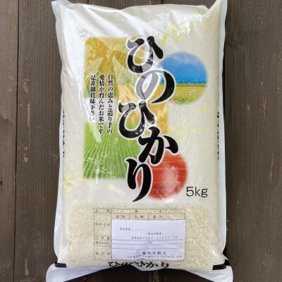 【2024年7月中旬発送】奈良県大和高田市産ヒノヒカリ5kg
