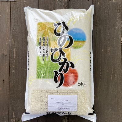 2022年11月発送開始『定期便』奈良県大和高田市産ヒノヒカリ5kg×2 合計10kg 全3回