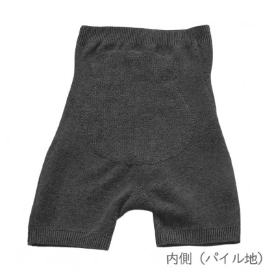 日本製 オーガニックコットン 腹巻パンツ1分丈 チャコール  【610-7122】
