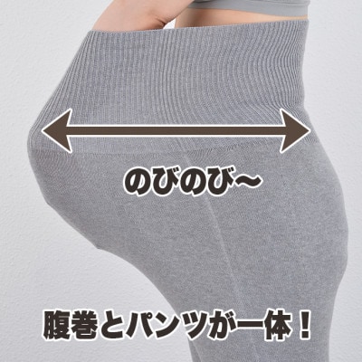 日本製 オーガニックコットン ルームパンツ & 腹巻パンツ 1分丈 セット グレー(615-610)