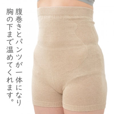 日本製 オーガニックコットン ルームパンツ & 腹巻パンツ 1分丈 ナチュラル (615-610)