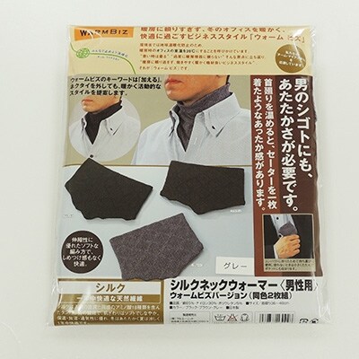 日本製 シルク メンズネックウォーマー グレー 3971 2602 B2 2 お礼品詳細 ふるさと納税なら さとふる