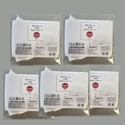 接触冷感マスク　夏用　Ag抗菌　ふつうサイズ(5枚)【4315-7492-05】