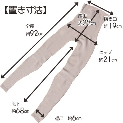 日本製 シルク 腹巻パンツ レギンス 12分丈 無縫製 タグフリー ブラック (634-7300)
