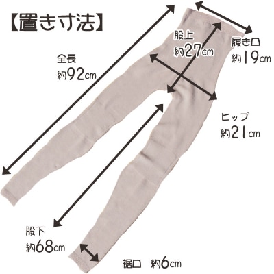 日本製 シルク 腹巻パンツ レギンス 12分丈 無縫製 タグフリー ピンク (634-7301)