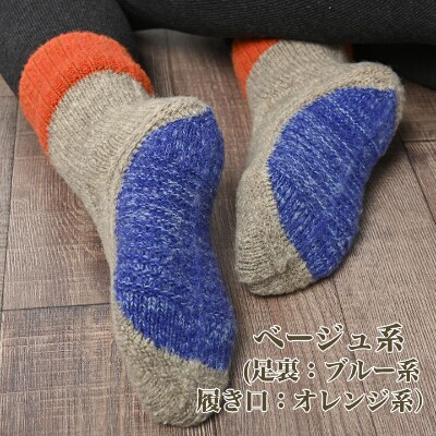 あったか靴下 毛糸の靴下 あったかルームブーツ ベージュ系 47 7563 お礼品詳細 ふるさと納税なら さとふる