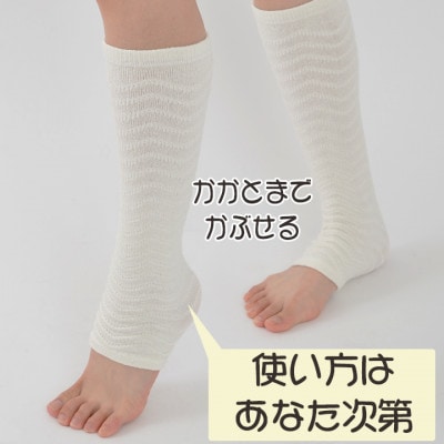 日本製 シルク 手もみ レッグウォーマー スッキリ ふくらはぎ 白 (21005-3329)