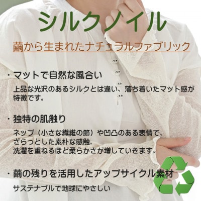 日本製 シルク 100% アームカバー 「ふわエレン」 ブラック (9000-7586)