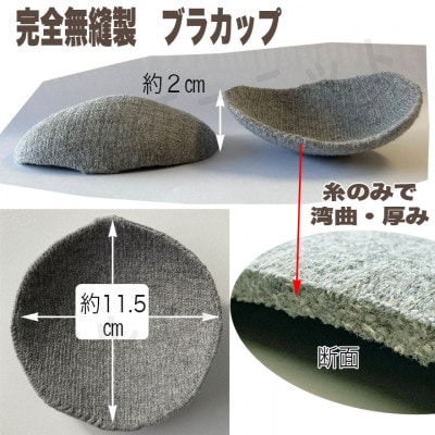 日本製 オーガニックコットン ゆったりブラ (パット付) 無縫製 チャコール(6681-S7364)
