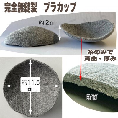 ふるさと納税 大和高田市 日本製 オーガニックコットン ゆったりブラ (パット付) 無縫製 ナチュラル(6681-S7365) 日本製 オーガニックコットン ゆったりブラ (パット付) 無縫製