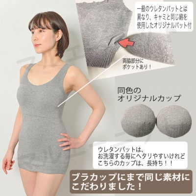 日本製 オーガニックコットン ゆったりキャミ (パット付) 無縫製 チャコール(6671-S7360