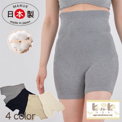 日本製 オーガニックコットン 腹巻パンツ1分丈 生成 2枚組 【610-7224-2s】