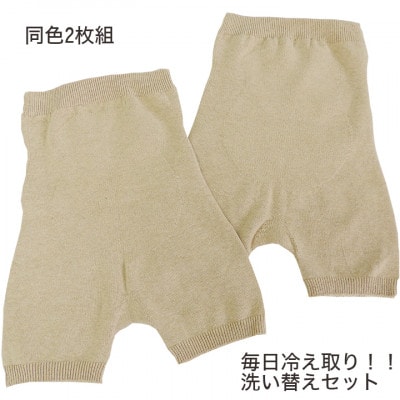 日本製 オーガニックコットン 腹巻パンツ1分丈 生成 2枚組 【610-7224-2s】