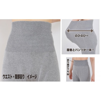 日本製 オーガニックコットン インナー 腹巻パンツ 温活セット 生成 (883-615-610)