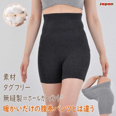日本製 オーガニックコットン ルームパンツ&腹巻パンツ 1分丈 セット 生成 (615-610)