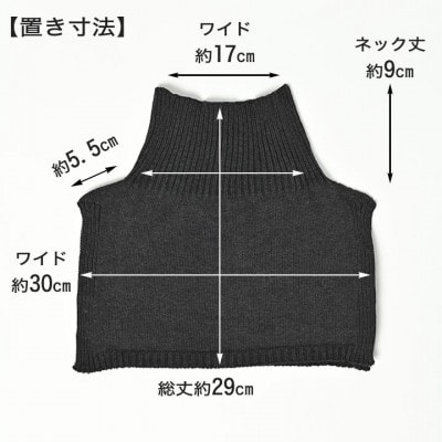 日本製 オーガニックコットン ネックウォーマー (つけ襟) 生成 (6650-7374)