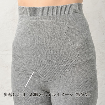 日本製 オーガニックコットン 腹巻パンツ 3分丈 無縫製 生成 (612-7223)