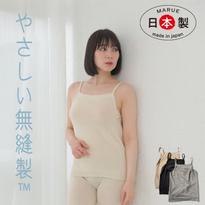 日本製 オーガニックコットン ゆるふわキャミ S-M ( 無縫製 ) 生成 (6661-7358)