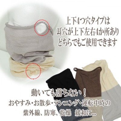 日本製 シルク100% スヌード  耳穴付4穴 【ベージュ&ブラウン】 (743-7761)
