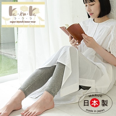 日本製 オーガニックコットン ゆるふわレギンス 無縫製 グレー (6646-7750)