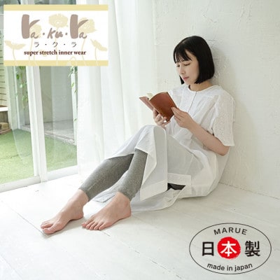 日本製 オーガニックコットン ゆるふわレギンス 無縫製 チャコール (6646-7751)