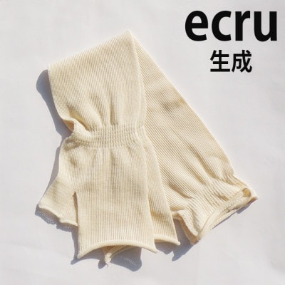 日本製 オーガニックコットン ミトン手袋  (ロング)  生成 (6101-7725)