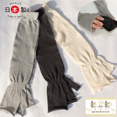 日本製 オーガニックコットン ミトン手袋 (ロング) チャコール (6101-7724)