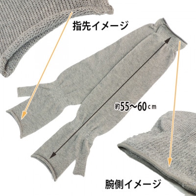 日本製 オーガニックコットン ミトン手袋 (ロング) グレー(6101-7723)