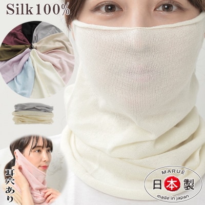 日本製 シルク100% スヌード 筒形 耳穴4穴 ネックウォーマー (ワイン) (741-7589)